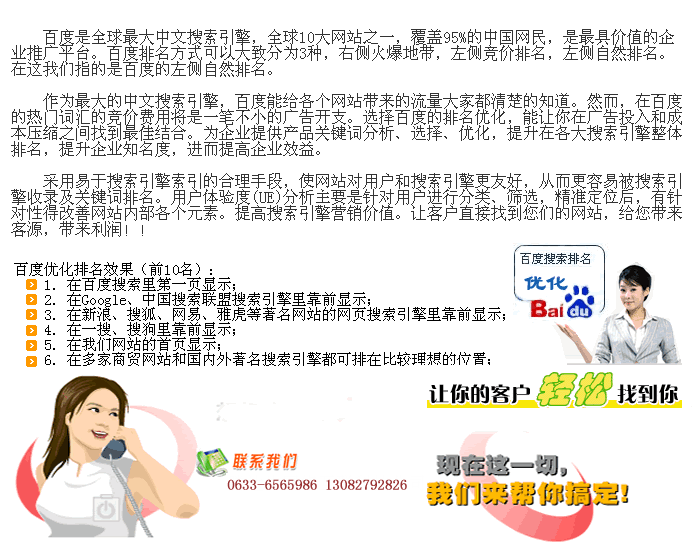 莒县网站优化